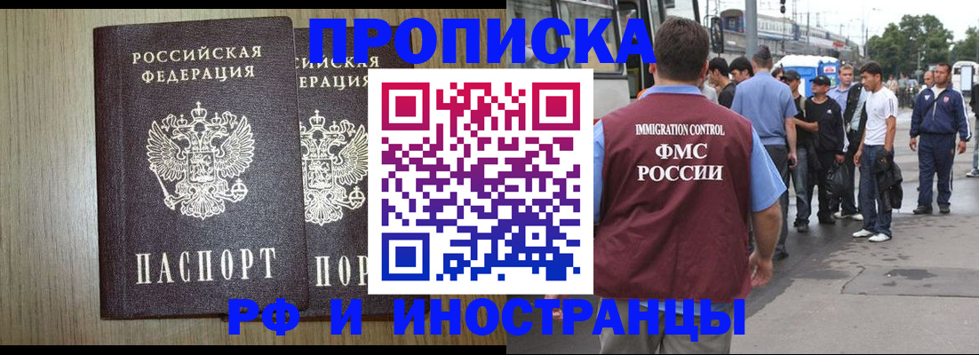 регистрация в Камне-на-Оби