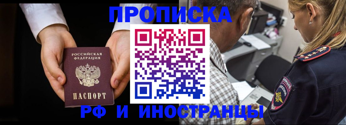 временная регистрация собственник в Камне-на-Оби