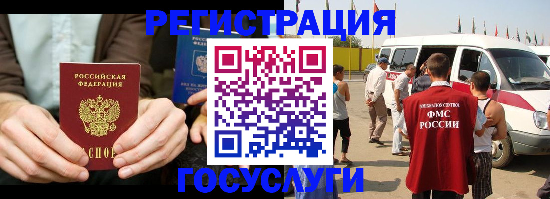 прописка в квартире в Камне-на-Оби